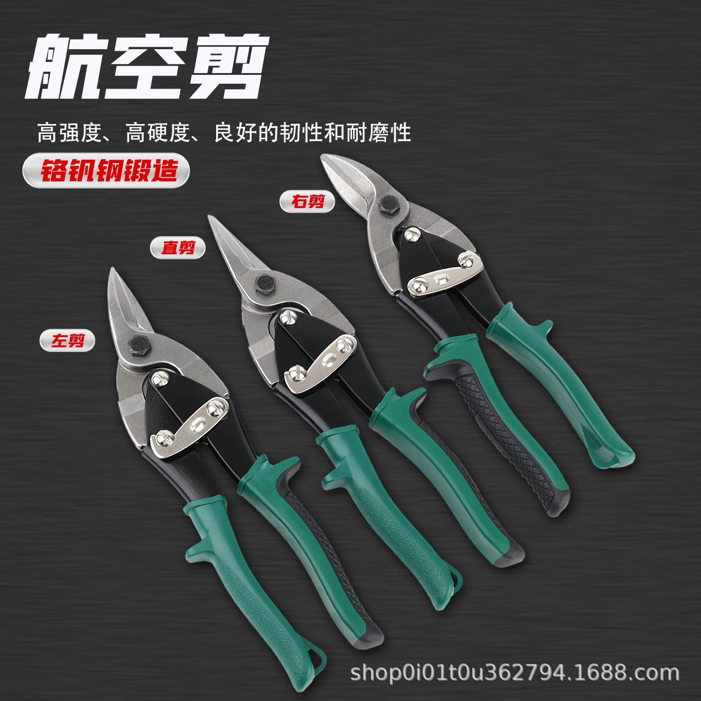 三足工具多用工业剪刀金属龙骨剪航空不锈钢薄铁皮剪铬钒钢航空剪