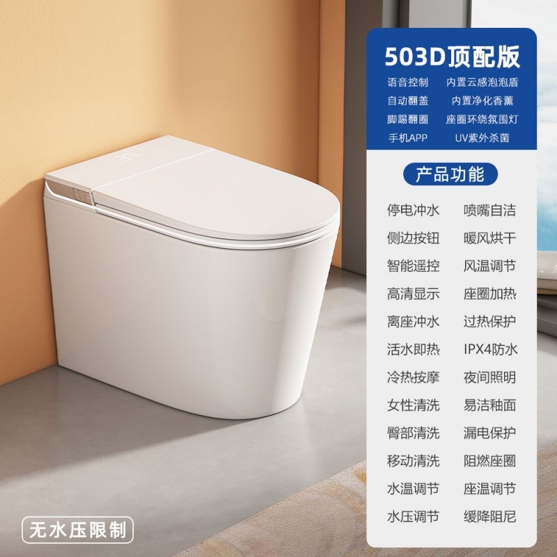 Salto de inodoro inteligente tipo pequeño hogar totalmente automático lavado trasero sin restricción de presión de agua de la fuente del inodoro directo al fabricante