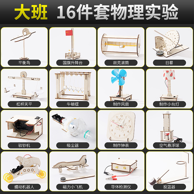 대규모 수업 [물리실험 16세트]