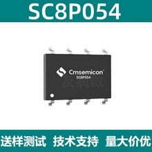 全新SC8P052 SC8P053 SC8P054  LED夜燈小家電主控芯片中微單片機