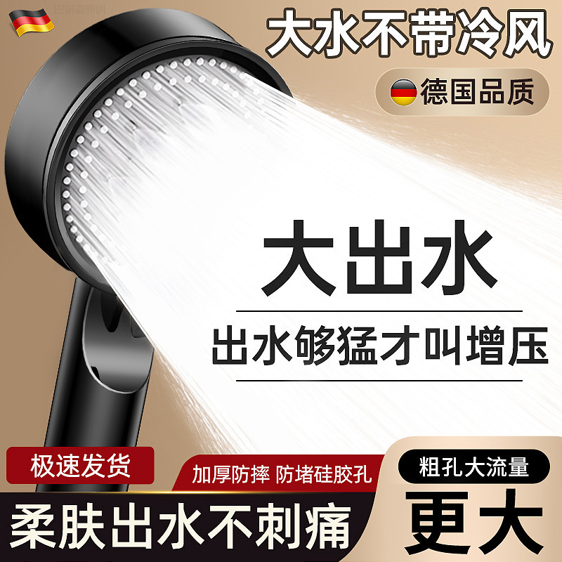 Pressurized Shower Head Bathroom Water Heater Showerhead Set Handheld