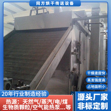 加工大型生物饲料烘干设备 不锈钢豆柏饲料烘干机 猪饲料烘干设备