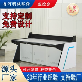 集成监控系统;网络机柜;配电柜