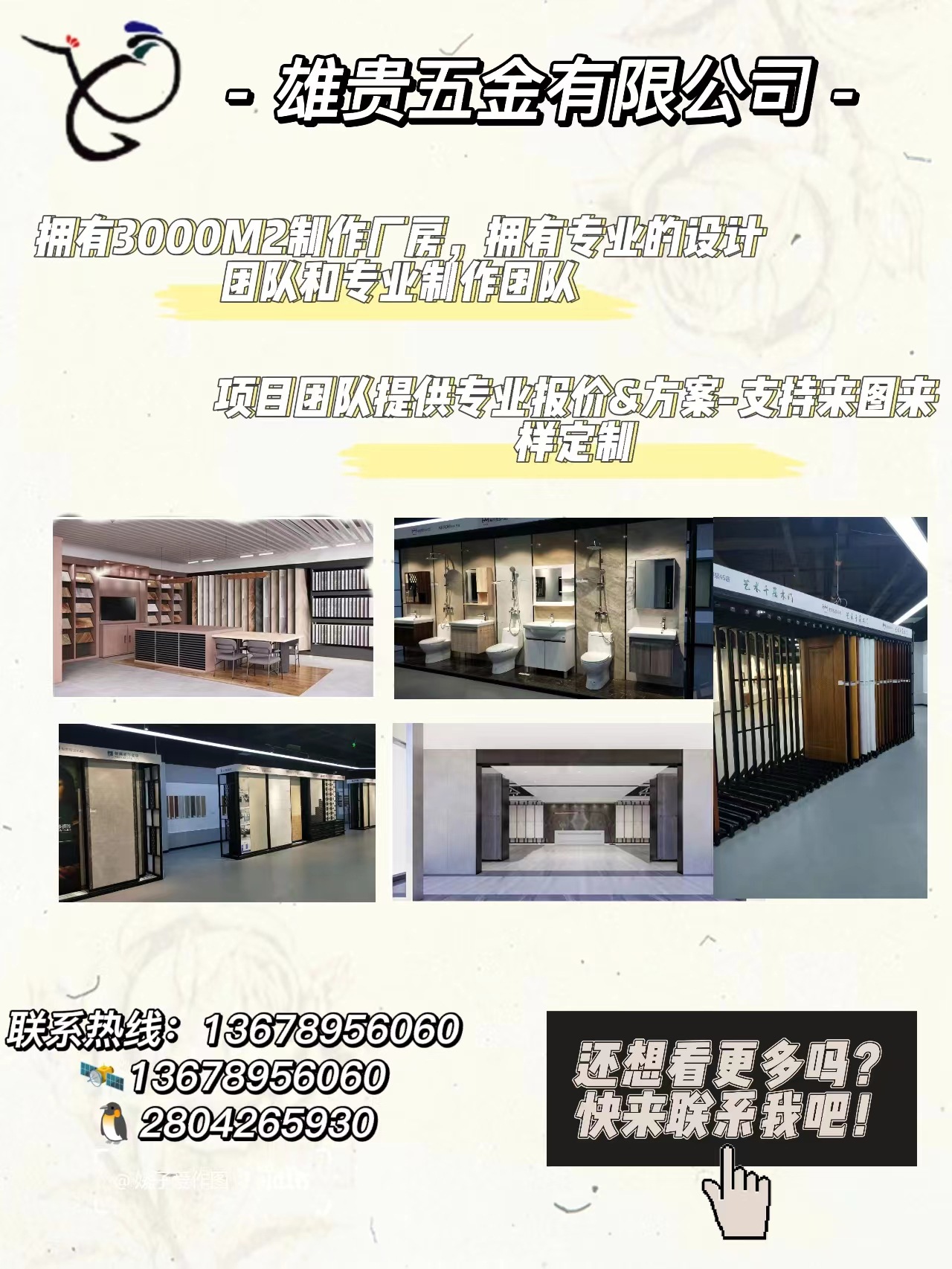 haibao