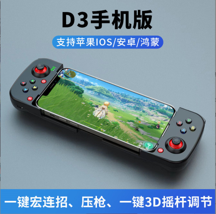 D 3無線で鶏を食べてゲームハンドルを引っ張るswitchハンドルbluetooth 5.0アンドロイドiosは2.4gモードをサポートします。|undefined