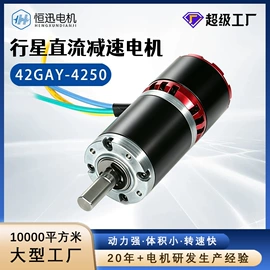 微型电动机;齿轮箱
