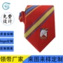定做定制标记颜色领带