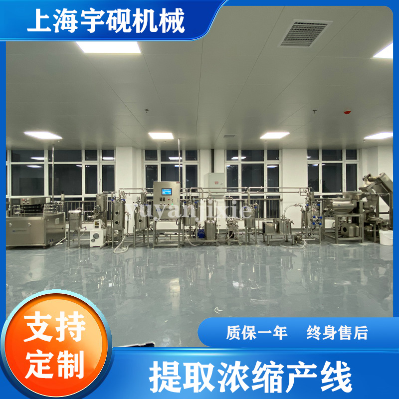 大学实验室果汁生产线小型全自动饮料生产线果汁生产线设备