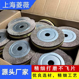 厂家直销散开直径310 320千叶轮抛光轮 精细打磨不飞片耐磨耐高温
