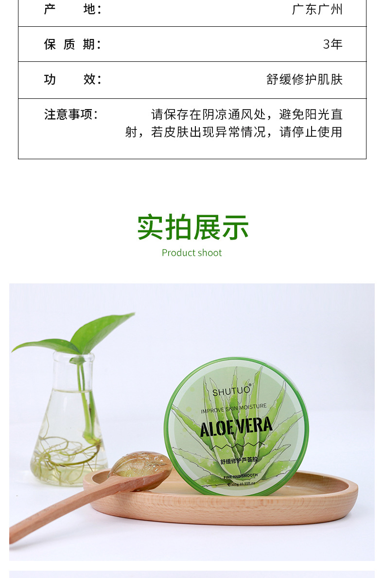 舒佗舒缓修护芦荟胶详情页_09.jpg