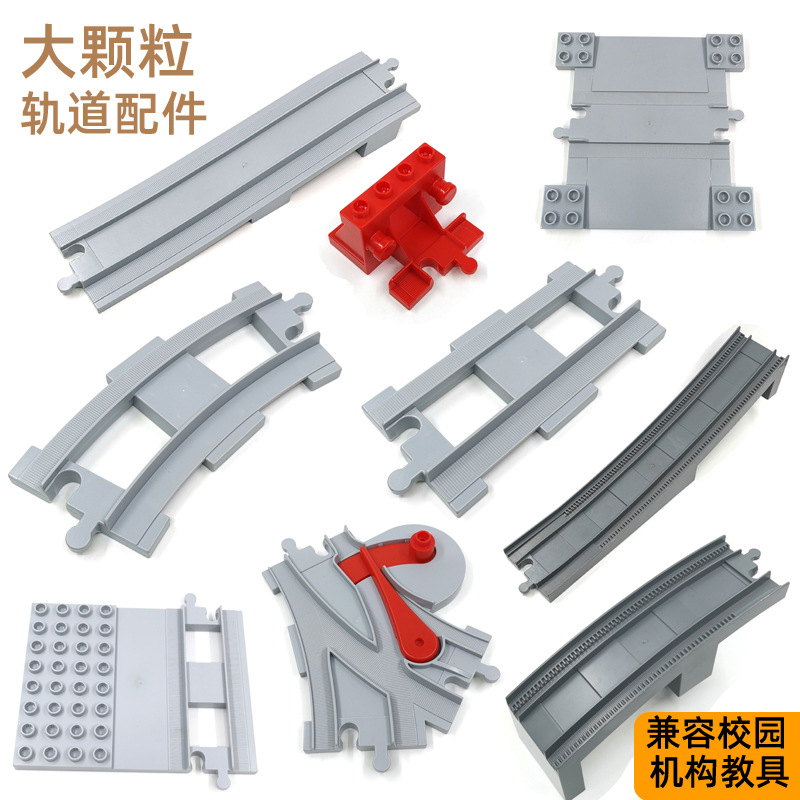 Compatible with large particle building blocks train track parts straight rail curved rail oblique cross climbing track scene photo Building
