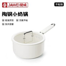 炒锅;煎锅、平底锅;奶锅