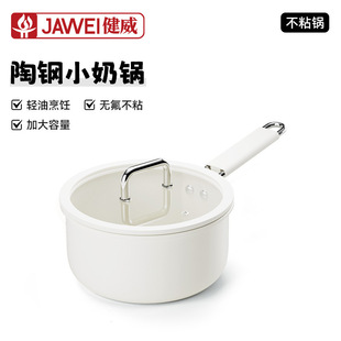 Manufacturer Wholesale Ceramic Glazed Milk Pot, Fluorine-Free Non-Stick Pot, Baby Food Supplement Pot, Household Small Milk Pot, Instant Noodle Pot for One Person