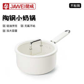 厂家批发陶瓷釉奶锅无氟不粘锅宝宝辅食锅家用小奶锅一人食泡面锅