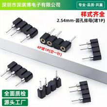 2.54mm间距 圆孔排母-直针 车针4P堵1P 空一针LED灯条针座
