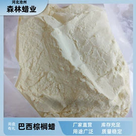 石油蜡;医药中间体;合成材料助剂