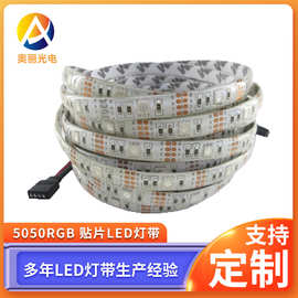 5050RGB 贴片LED灯带电视背景灯带七彩发光柔性遥控厂家批发