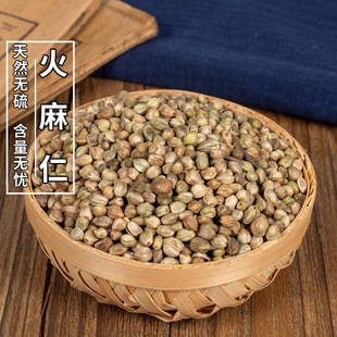中药材干货火麻仁特级火麻仁茶火麻子火麻籽500g包邮有脱壳火麻仁-阿里巴巴