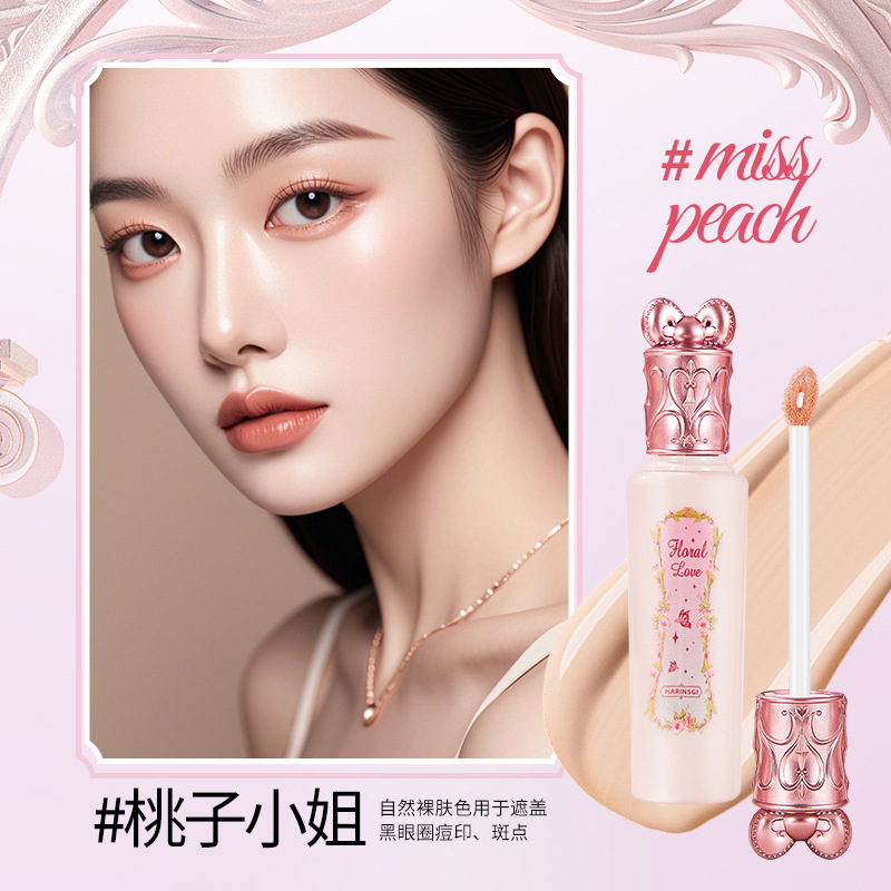 花印纪花爱提亮遮瑕液提亮遮痘印黑眼圈滋润防水防汗不脱妆遮瑕液|undefined