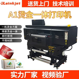 数码印刷机;数码印花机;烫印膜