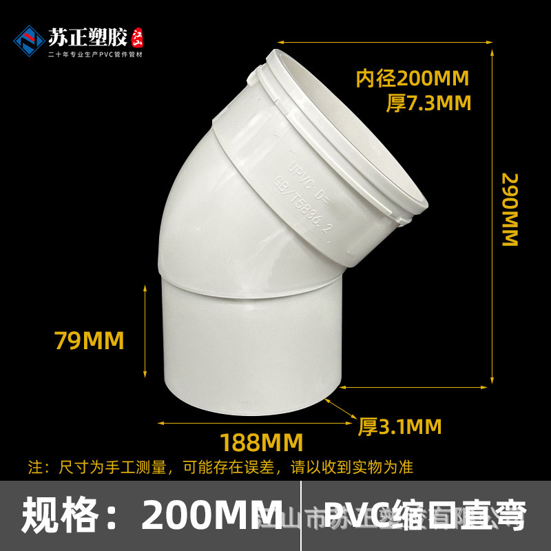 Pvc110縮み口三方直接エルボ内外プラグ継手下収縮中収縮変径部品卸売り|undefined