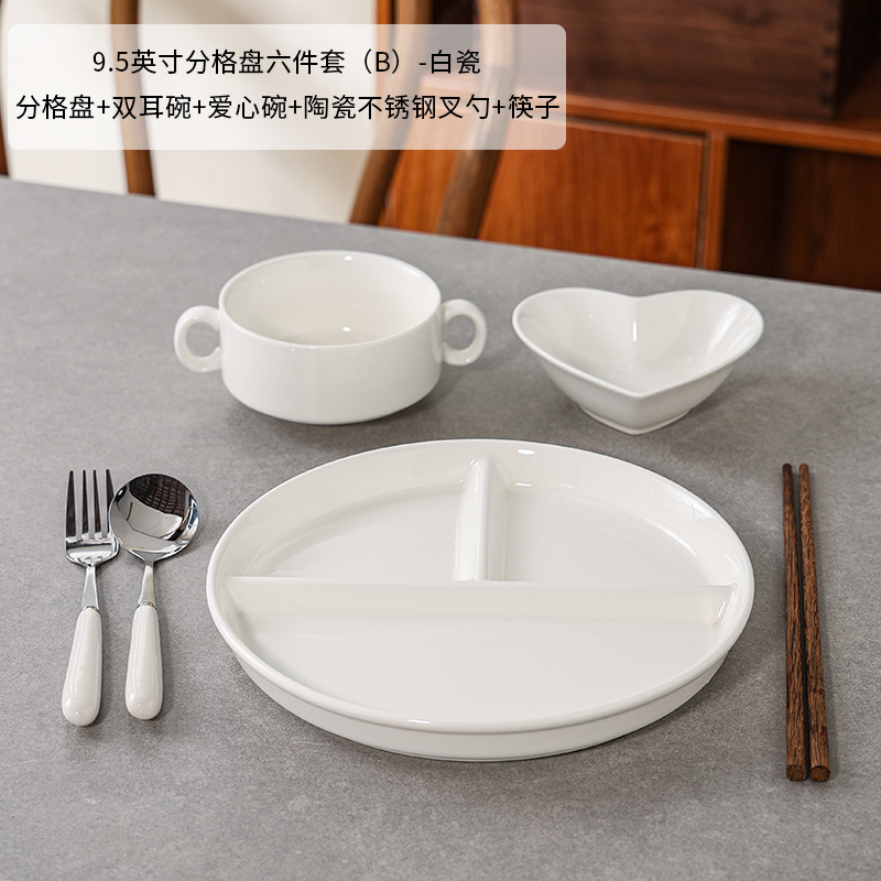 分格餐盘陶瓷211分餐盘大人儿童减肥女孩宝宝感减脂家用|undefined