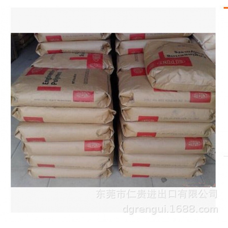 PET/美国杜邦/FR530 NC010 注塑级 涂覆级 增