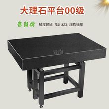 ����ʯƽ̨00���z�yƽ̨������ƽ�巽�� ֱ�ǳ�ƽ��V�ͼܙCе����