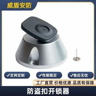Supermarket clothing anti-theft label unlocker clothes strong tripper magnetic factory direct sales
