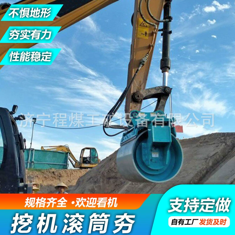 Барабанный уплотнитель для экскаватора, гидравлический барабанный уплотнитель для экскаватора, подходит для различных барабанных уплотнителей экскаваторов.