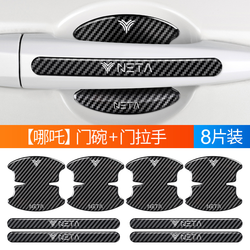 Nezha 로고 - 탄소 섬유 에폭시 4피스 도어 볼 + 충돌 방지 스트립 4개 [짧음]