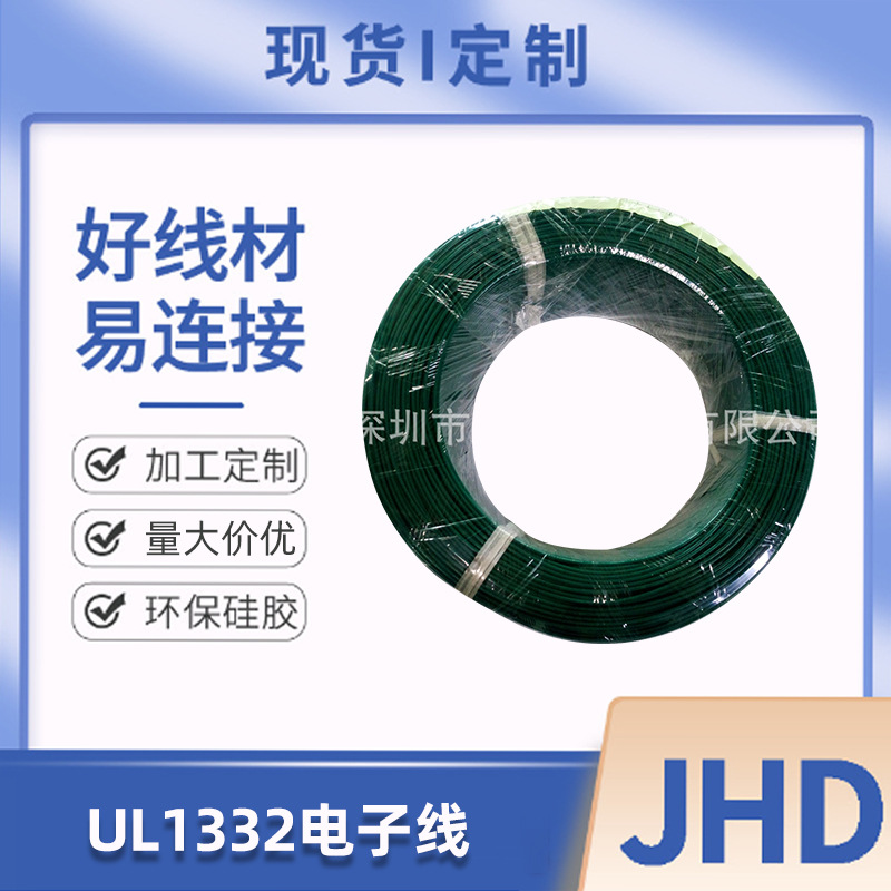 厂家直销UL1332电子线 22AWG铁氟龙高温线汽车音响电源线连接线