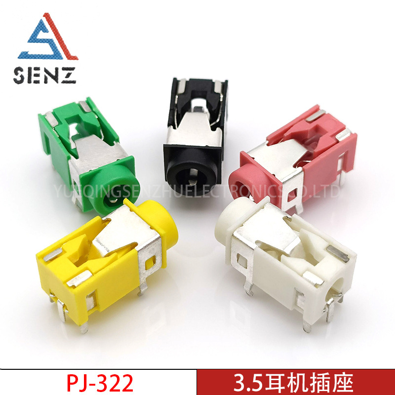 3.5mm耳机插座 PJ-322 多颜色可选 五脚插件音频接口 卧式耳机座