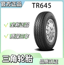 ���� 195/70R15C-8PR 104/102R TR645���w��˹��������s��݆̥