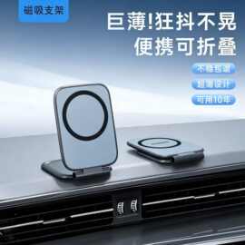 超薄双面强磁吸车载手机支架折叠式黑科技导航专用支撑架便携跨境