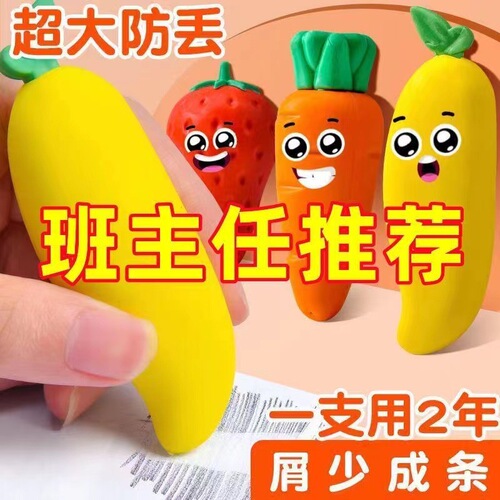 Fruit Big Mac Eraser is clean, traceless and does not shed residue. Kindergarten is non-toxic and cute. Cartoon internet celebrity stationery.