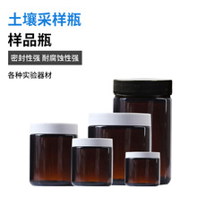 杰岛40ml 100ml 250ml 500ml 1000ml棕色土样瓶土壤瓶采样瓶含盖