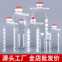2.5L5L10L/5斤10斤20斤PET透明食用塑料油桶油瓶酒瓶酒壶酒桶油壶
