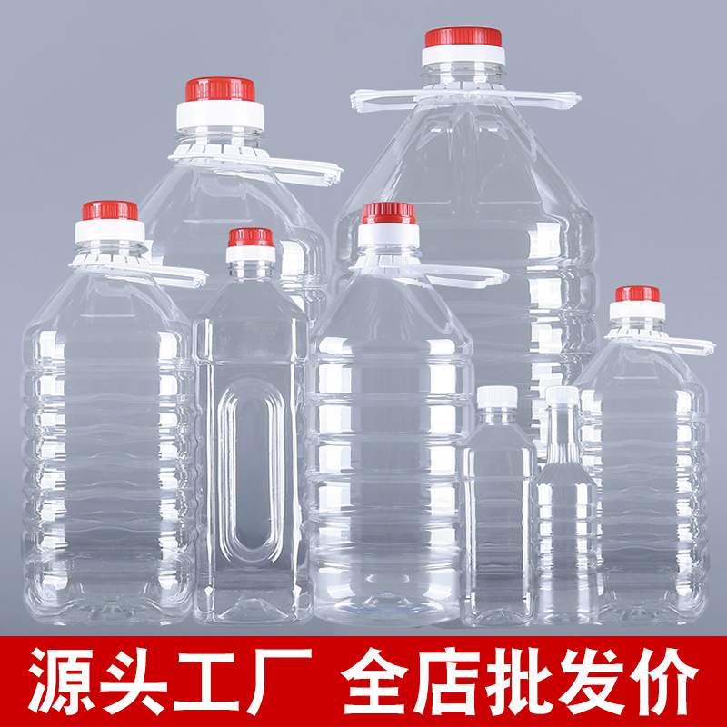 2.5L5L10L/5斤10斤20斤PET透明食用塑料油桶油瓶酒瓶酒壶酒桶油壶