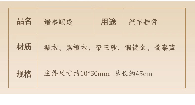 Rosewood sandalwood quality safe card lettering car pendant Guofeng car car rearview mirror pendant