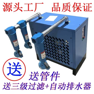 冷干机冷冻式干燥机空压缩空气汇发1.5立方2/3/3.8/6/8/10/20定