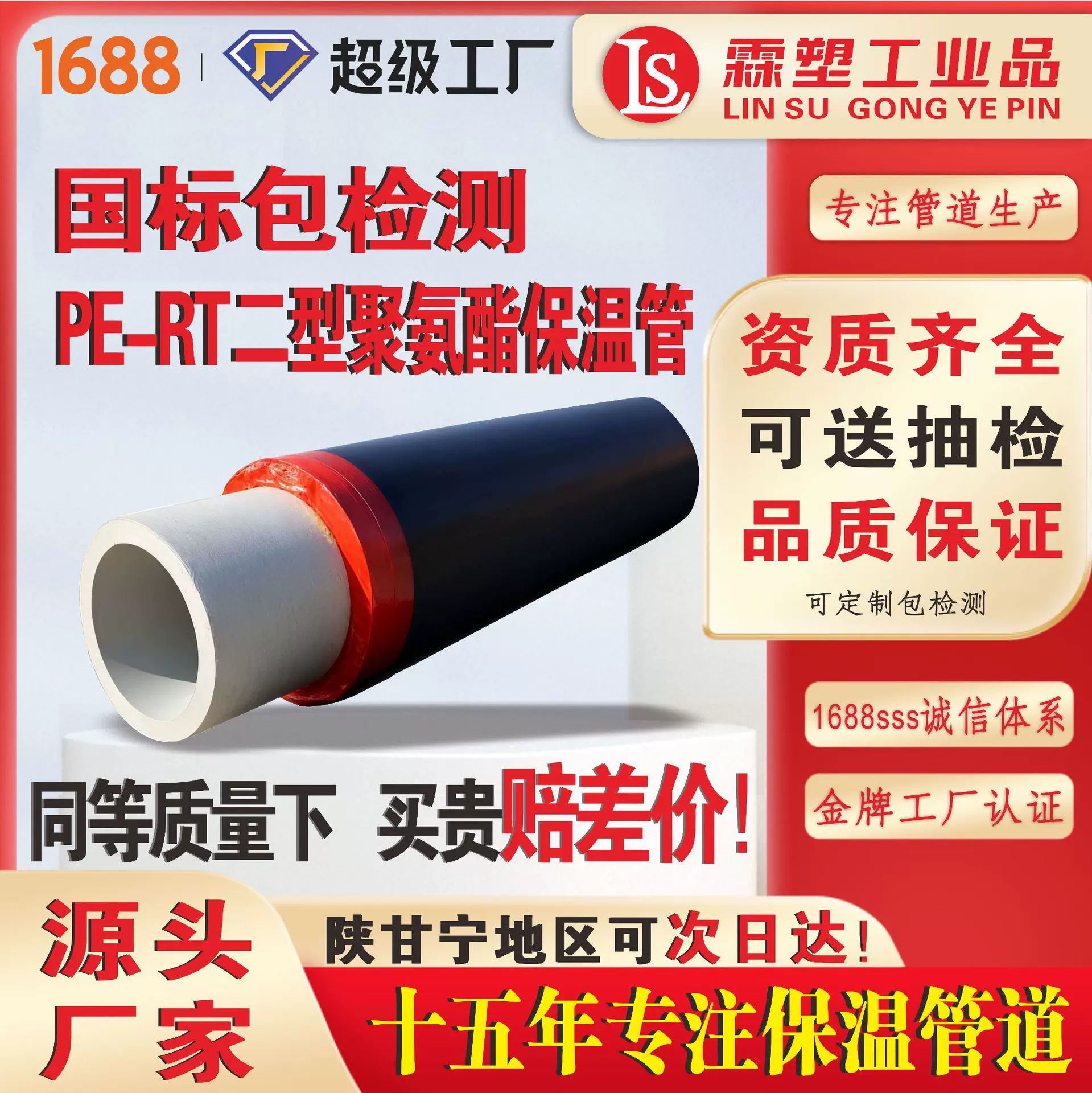 PE-RT二型聚氨酯保温管三层大型耐热聚乙烯pert2型热力管采暖管道