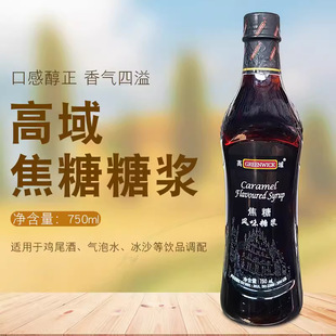 �����ǹ�¶�ǝ{750mlƿ�b�uβ�ƿ����̲��Ʒ�{ɫ�{ζ��������