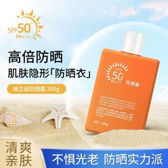 国境を越えた電気商の生放送で起爆した瀾之ノ日焼け止めクリームの高倍spf50全身紫外線防止ロットの世代