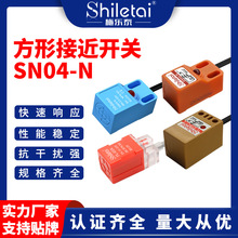 方形电感式金属接近开关传感器SN04三线常闭NPN/PNP常开24V感应器