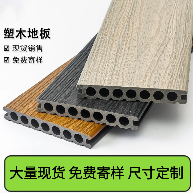 户外卧室客厅木塑地板别墅走廊露天阳台用仿木纹防水防滑塑木地板|undefined