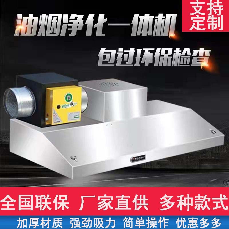 不锈钢排烟罩强力排风机厨房小型饭店农村土灶抽吸油烟一体机商用