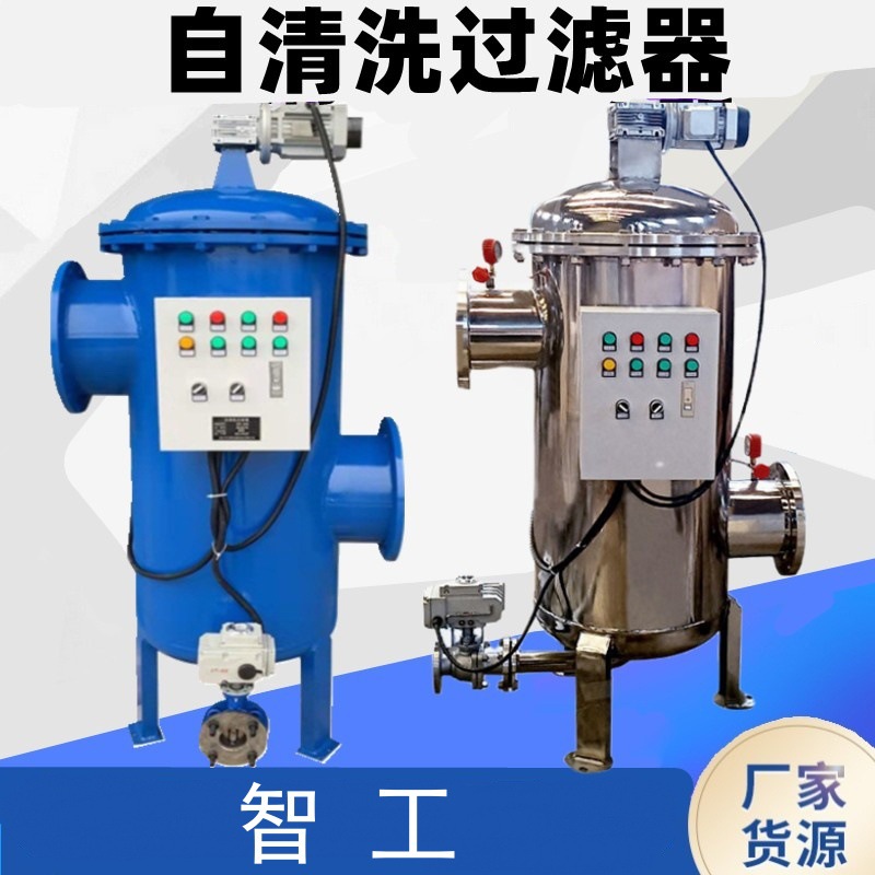 管道前置除污雨水污水反冲洗过滤器 在线自动排污过滤 除杂过滤器