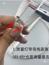 高压灯条220V贴片灯带直角转接插针T型接头5730墙角转弯灯带配件