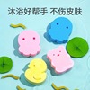 Cartoon Frog Cuozao pva sponge baby baby Bath Sponge Rub mud Bath towel Chopping sponge